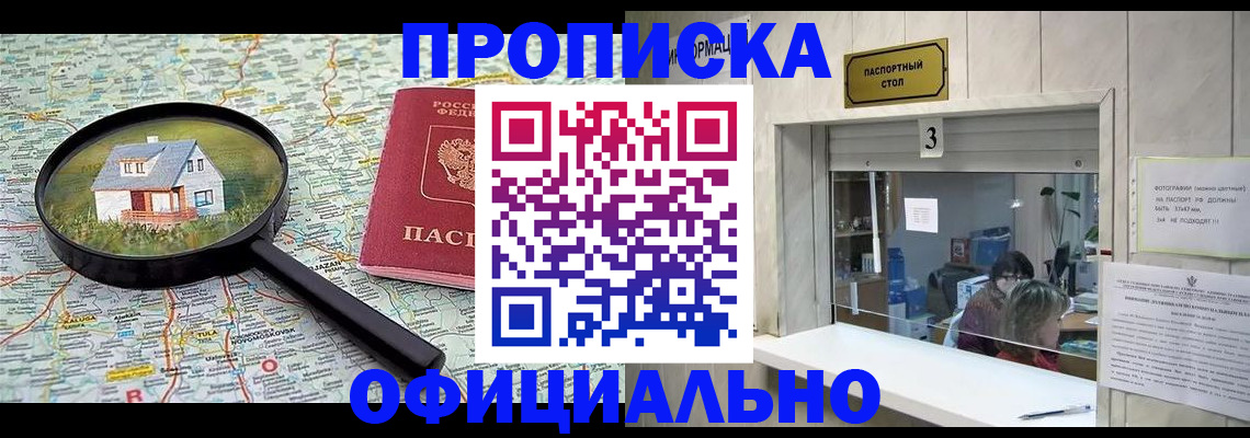 прописка иностранных граждан в Мурино