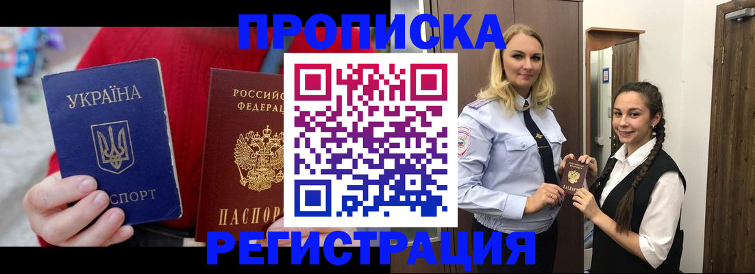 прописка для кредита в Мурино