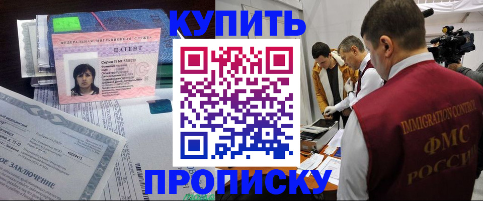 прописка от собственника в Мурино
