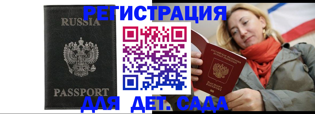 прописка иностранных граждан в Мурино