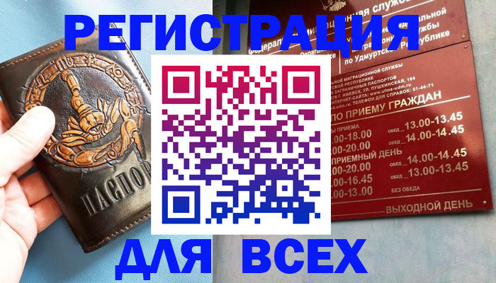 временная регистрация адрес в Мурино