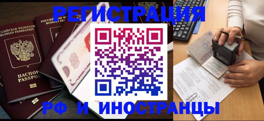 прописка регистрация в Мурино