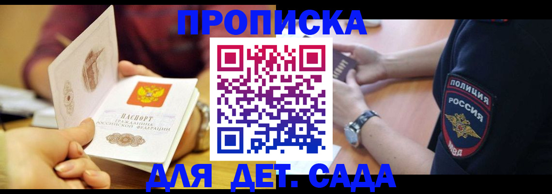 прописка штамп в Мурино