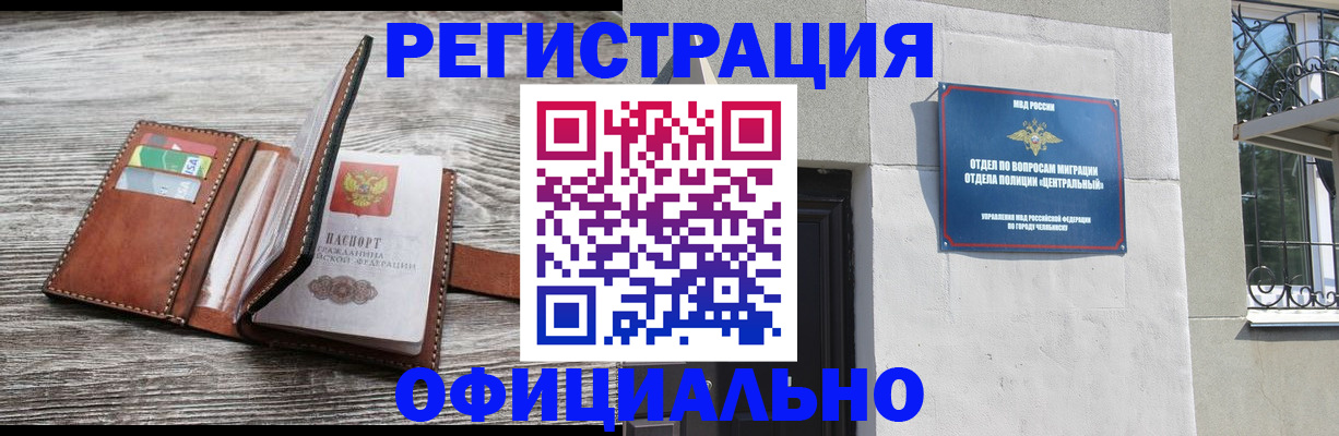 временная регистрация для школы в Мурино