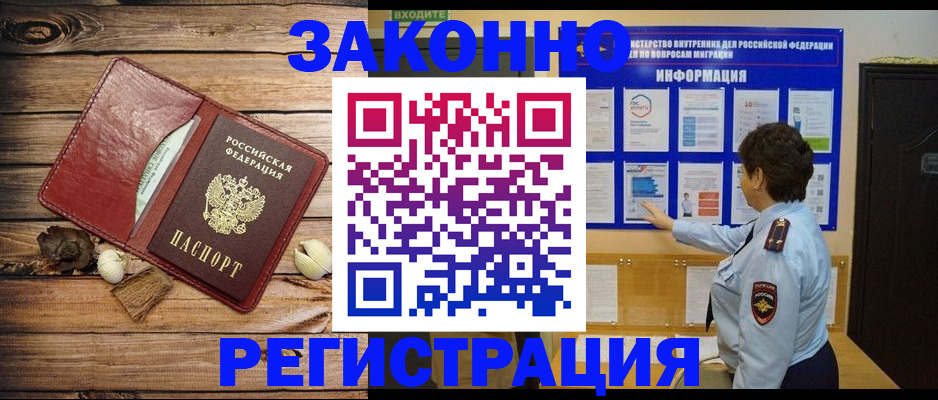 временная регистрация купить в Мурино