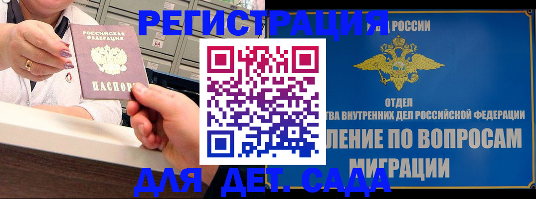 прописка от собственника в Мурино