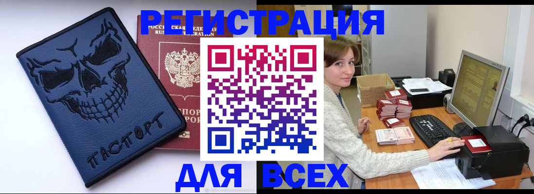 прописка 2025 в Мурино